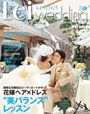 Lei Wedding(京都滋賀版）　2008.6月号